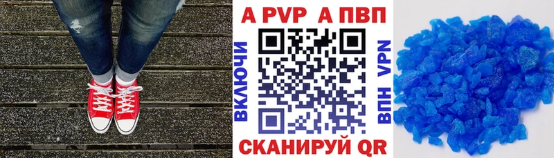 APVP СК КРИС цена наркотик нарко площадка официальный сайт Аркадак