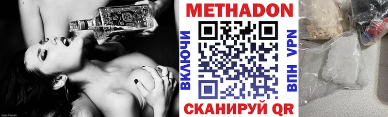 МЕТАДОН VHQ  Аркадак 